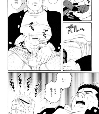 [Gengoroh Tagame] Gedo no Ie | The House of Brutes ~ Volume 3 [kr] – Gay Manga sex 48