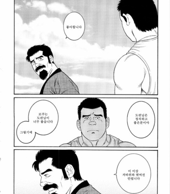 [Gengoroh Tagame] Gedo no Ie | The House of Brutes ~ Volume 3 [kr] – Gay Manga sex 240