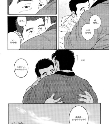 [Gengoroh Tagame] Gedo no Ie | The House of Brutes ~ Volume 3 [kr] – Gay Manga sex 84