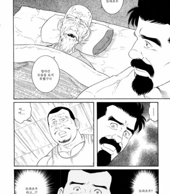 [Gengoroh Tagame] Gedo no Ie | The House of Brutes ~ Volume 3 [kr] – Gay Manga sex 212