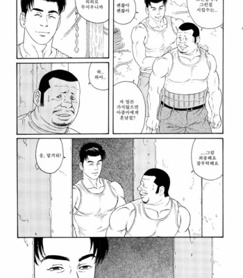 [Gengoroh Tagame] Gedo no Ie | The House of Brutes ~ Volume 3 [kr] – Gay Manga sex 149