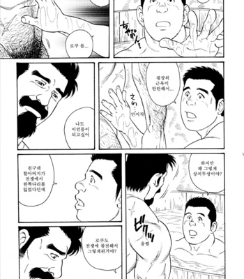 [Gengoroh Tagame] Gedo no Ie | The House of Brutes ~ Volume 3 [kr] – Gay Manga sex 87