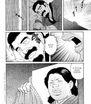 [Gengoroh Tagame] Gedo no Ie | The House of Brutes ~ Volume 3 [kr] – Gay Manga sex 20