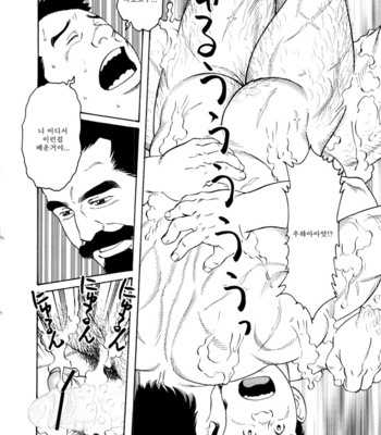 [Gengoroh Tagame] Gedo no Ie | The House of Brutes ~ Volume 3 [kr] – Gay Manga sex 90