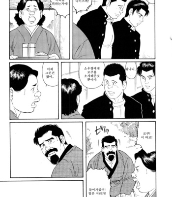 [Gengoroh Tagame] Gedo no Ie | The House of Brutes ~ Volume 3 [kr] – Gay Manga sex 123