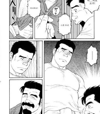 [Gengoroh Tagame] Gedo no Ie | The House of Brutes ~ Volume 3 [kr] – Gay Manga sex 60