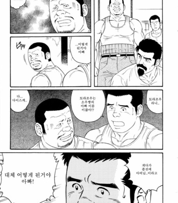 [Gengoroh Tagame] Gedo no Ie | The House of Brutes ~ Volume 3 [kr] – Gay Manga sex 223