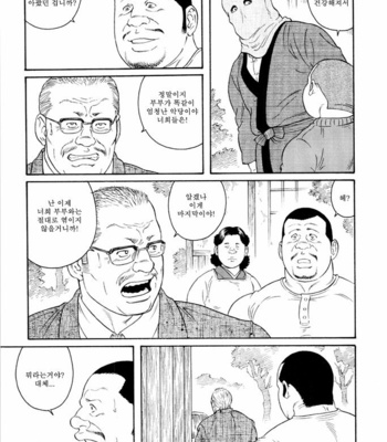 [Gengoroh Tagame] Gedo no Ie | The House of Brutes ~ Volume 3 [kr] – Gay Manga sex 29
