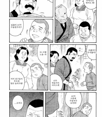 [Gengoroh Tagame] Gedo no Ie | The House of Brutes ~ Volume 3 [kr] – Gay Manga sex 30