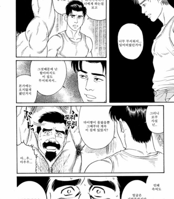 [Gengoroh Tagame] Gedo no Ie | The House of Brutes ~ Volume 3 [kr] – Gay Manga sex 162