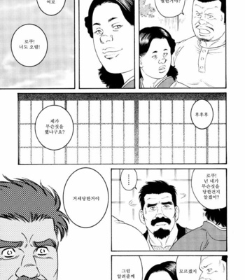 [Gengoroh Tagame] Gedo no Ie | The House of Brutes ~ Volume 3 [kr] – Gay Manga sex 31