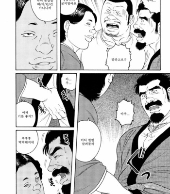 [Gengoroh Tagame] Gedo no Ie | The House of Brutes ~ Volume 3 [kr] – Gay Manga sex 32
