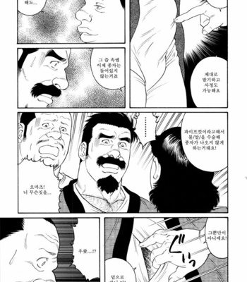 [Gengoroh Tagame] Gedo no Ie | The House of Brutes ~ Volume 3 [kr] – Gay Manga sex 33