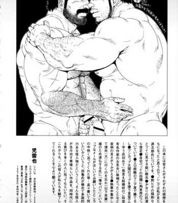 [Gengoroh Tagame] Gedo no Ie | The House of Brutes ~ Volume 3 [kr] – Gay Manga sex 264