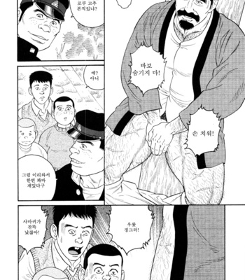 [Gengoroh Tagame] Gedo no Ie | The House of Brutes ~ Volume 3 [kr] – Gay Manga sex 40