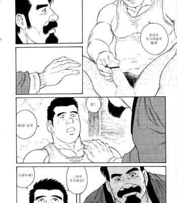 [Gengoroh Tagame] Gedo no Ie | The House of Brutes ~ Volume 3 [kr] – Gay Manga sex 72