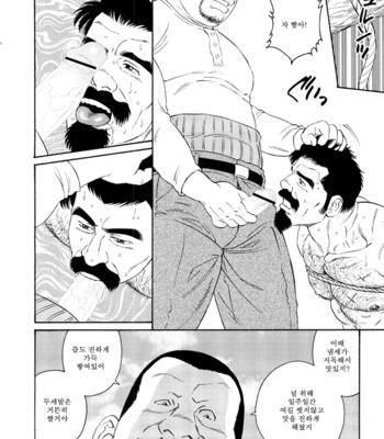 [Gengoroh Tagame] Gedo no Ie | The House of Brutes ~ Volume 3 [kr] – Gay Manga sex 104