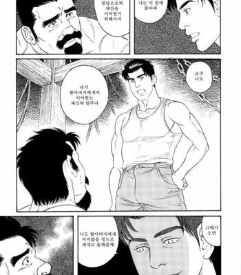 [Gengoroh Tagame] Gedo no Ie | The House of Brutes ~ Volume 3 [kr] – Gay Manga sex 175