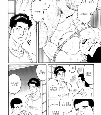[Gengoroh Tagame] Gedo no Ie | The House of Brutes ~ Volume 3 [kr] – Gay Manga sex 180