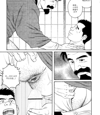 [Gengoroh Tagame] Gedo no Ie | The House of Brutes ~ Volume 3 [kr] – Gay Manga sex 73