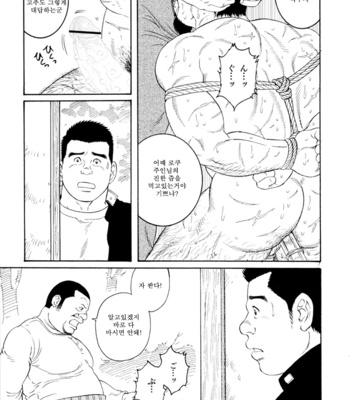 [Gengoroh Tagame] Gedo no Ie | The House of Brutes ~ Volume 3 [kr] – Gay Manga sex 105