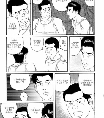 [Gengoroh Tagame] Gedo no Ie | The House of Brutes ~ Volume 3 [kr] – Gay Manga sex 185