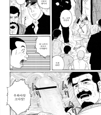 [Gengoroh Tagame] Gedo no Ie | The House of Brutes ~ Volume 3 [kr] – Gay Manga sex 42