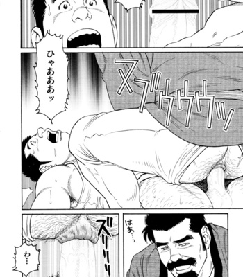 [Gengoroh Tagame] Gedo no Ie | The House of Brutes ~ Volume 3 [kr] – Gay Manga sex 74