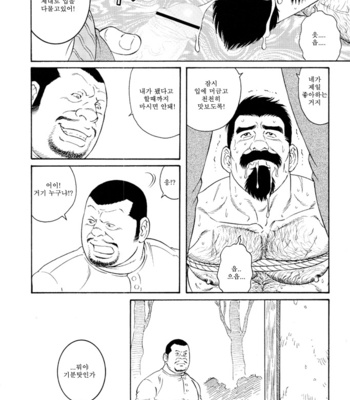 [Gengoroh Tagame] Gedo no Ie | The House of Brutes ~ Volume 3 [kr] – Gay Manga sex 106