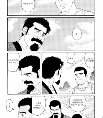 [Gengoroh Tagame] Gedo no Ie | The House of Brutes ~ Volume 3 [kr] – Gay Manga sex 235