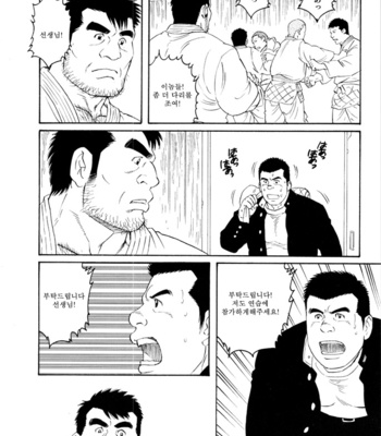 [Gengoroh Tagame] Gedo no Ie | The House of Brutes ~ Volume 3 [kr] – Gay Manga sex 108