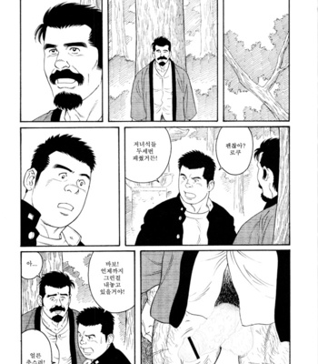 [Gengoroh Tagame] Gedo no Ie | The House of Brutes ~ Volume 3 [kr] – Gay Manga sex 45