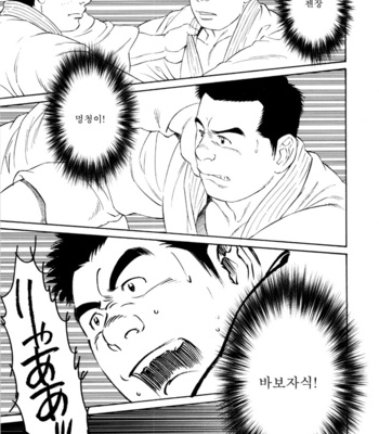 [Gengoroh Tagame] Gedo no Ie | The House of Brutes ~ Volume 3 [kr] – Gay Manga sex 109