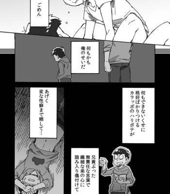 [Ageo] Osomatsu-san dj – U shiro no shōmen 2 [JP] – Gay Manga sex 18