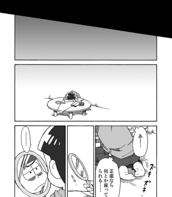 [Ageo] Osomatsu-san dj – U shiro no shōmen 2 [JP] – Gay Manga sex 21