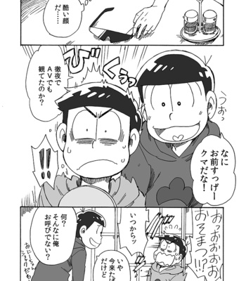[Ageo] Osomatsu-san dj – U shiro no shōmen 2 [JP] – Gay Manga sex 22