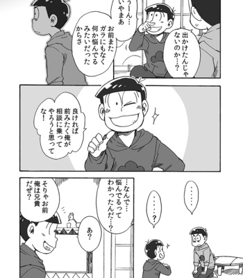 [Ageo] Osomatsu-san dj – U shiro no shōmen 2 [JP] – Gay Manga sex 23