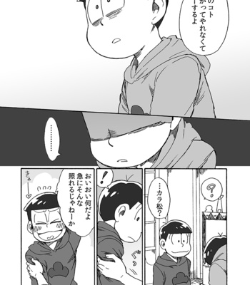 [Ageo] Osomatsu-san dj – U shiro no shōmen 2 [JP] – Gay Manga sex 24