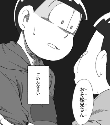 [Ageo] Osomatsu-san dj – U shiro no shōmen 2 [JP] – Gay Manga sex 26
