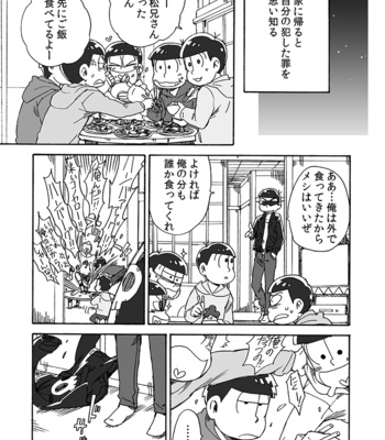 [Ageo] Osomatsu-san dj – U shiro no shōmen 2 [JP] – Gay Manga sex 7