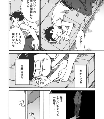 [Ageo] Osomatsu-san dj – U shiro no shōmen 2 [JP] – Gay Manga sex 8
