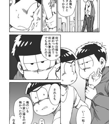 [Ageo] Osomatsu-san dj – U shiro no shōmen 2 [JP] – Gay Manga sex 10