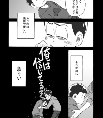 [Ageo] Osomatsu-san dj – U shiro no shōmen 3 [JP] – Gay Manga sex 13