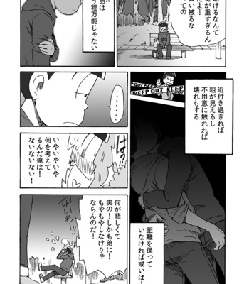 [Ageo] Osomatsu-san dj – U shiro no shōmen 3 [JP] – Gay Manga sex 14