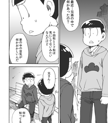 [Ageo] Osomatsu-san dj – U shiro no shōmen 3 [JP] – Gay Manga sex 16