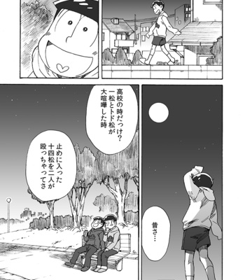 [Ageo] Osomatsu-san dj – U shiro no shōmen 3 [JP] – Gay Manga sex 18
