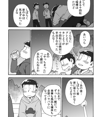 [Ageo] Osomatsu-san dj – U shiro no shōmen 3 [JP] – Gay Manga sex 19