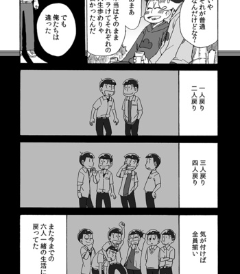 [Ageo] Osomatsu-san dj – U shiro no shōmen 3 [JP] – Gay Manga sex 20