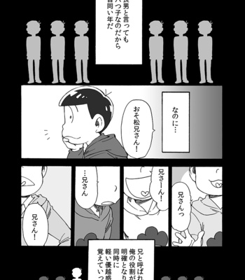 [Ageo] Osomatsu-san dj – U shiro no shōmen 3 [JP] – Gay Manga sex 2