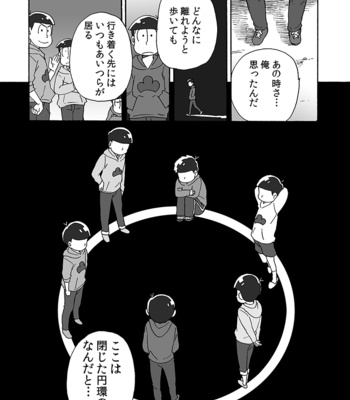 [Ageo] Osomatsu-san dj – U shiro no shōmen 3 [JP] – Gay Manga sex 21